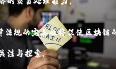 baioti区块链的发明与比特币：历史回顾与技术演