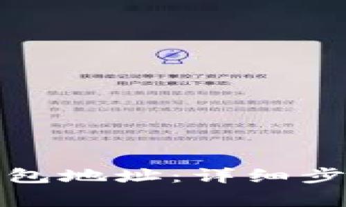 如何查看比特派钱包地址：详细步骤与常见问题解答