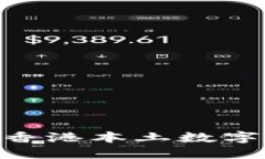 b特派钱包：香港本土数字钱包的全貌