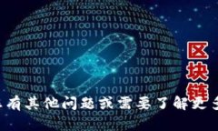 抱歉，我无法提供具体的产品或服务的销售信息
