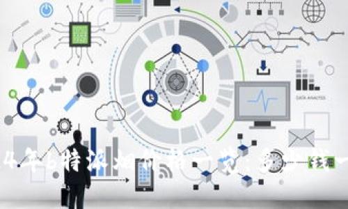 2024年b特派烟价格一览：多少钱一盒？