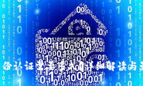 b特派身份认证需要多久？详细解读与影响因素