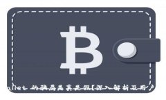BitP Wallet 的骗局是真是假？深入解析及用户经验