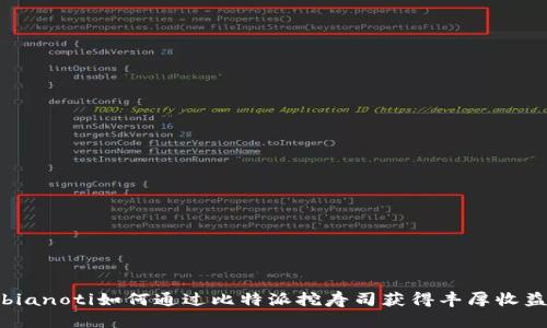 bianoti如何通过比特派挖寿司获得丰厚收益