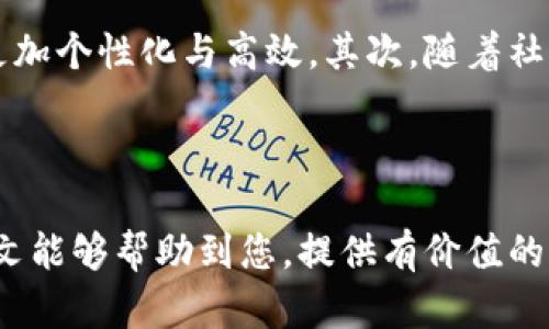   b特派苹果下载的最佳版本推荐 / 

 guanjianci b特派, 苹果下载, 应用版本 /guanjianci 

## 引言

在现代社会，手机应用已经成为我们日常生活中不可或缺的一部分。尤其是在资讯传播和社交网络越来越发达的今天，选择合适的应用程序变得尤为重要。b特派作为一款功能强大的信息平台，受到了广大用户的青睐。那么，如何下载b特派的苹果版本以及选择合适的版本呢？本文将详细为您解答，并提供实用的建议。

## 什么是b特派？

### b特派的功能介绍

b特派是一款集新闻、资讯、社交于一体的移动应用。它不仅可以快速获取最新的新闻动态，还支持用户之间的互动交流。通过b特派，用户能够第一时间获取各类信息，包括行业新闻、热点话题以及专家分析。同时，b特派还具备强大的搜索功能，用户可以通过关键词快速找到感兴趣的内容。

### b特派的用户群体

b特派的主要用户群体包括学生、专业人士、媒体工作者等，这些用户对信息的时效性和准确性都有较高的要求。通过b特派，他们能够迅速获取有价值的资讯，并与其他用户分享自己的见解。

## b特派苹果版本的下载方法

### 官方渠道下载

下载b特派最推荐的方式是通过App Store进行。用户可以在苹果手机上打开App Store，搜索“b特派”，找到相应的应用进行下载。通过官方渠道下载的应用版本通常是最新的，且能够保证应用的安全性与稳定性。

### 第三方应用商店

如果您在App Store中未能找到b特派，或因地区限制而无法下载，您也可以尝试一些第三方应用商店。但需注意，这类下载方式可能存在安全风险，因此一定要选择信誉度高的商店进行下载。

## 如何选择适合自己的b特派版本？

### 版本更新的注意事项

在选择b特派的版本时，用户需要关注版本的更新情况。一般来说，更新频率较高的版本通常意味着开发团队在持续改进应用，修复BUG，增加新功能。但也要考虑到，有时过于频繁的更新可能会带来不稳定的体验。

### 兼容性

选择版本时，还需考虑到自身设备的兼容性。一些旧版本的操作系统可能无法支持最新的应用程序，因此在下载前最好确认一下自己的设备信息，并选择与之匹配的版本。

## b特派的使用技巧

### 高效信息获取

在使用b特派时，用户可以通过设置关键词订阅，以便更高效地获取相关信息。例如，如果您对科技新闻感兴趣，可以设置相关关键词进行个性化推荐，这样您将能第一时间接收到最新的科技动态。

### 社交功能利用

b特派还提供了社交功能，用户可以通过评论和分享与他人进行互动交流。为了增加互动性，用户可以加入相关的讨论组，参与到更专业的讨论中，获取更多行业内的见解。

## 常见问题解答

### 问题一：b特派支持哪些设备？

b特派支持的设备

b特派是一款兼容多种设备的应用，官方网站上提供了详细的设备支持信息。一般来说，iOS设备均可下载，包括iPhone、iPad等。同时，b特派也版本适配Android设备。对于最新的功能，一般需要相应较新版本的操作系统。用户在首次下载时，可以根据提示检查设备是否适配最新的版本。

### 问题二：如何解决b特派应用闪退问题？

解决b特派应用闪退的方法

遇到应用闪退的问题时，不必过于担心，这通常是由多方面原因导致的。首先，由于手机内存不足可能导致应用无法正常运行。建议检查设备内存，清理一些不常用的应用或文件。其次，网络不稳定也会造成应用的匿名现象，因此在使用时应确保网络连接良好。此外，尝试卸载后再重新安装也是一种有效的解决方案。如果问题依旧，建议联系应用客服获取帮助。

### 问题三：如何b特派的使用体验？

b特派使用体验的技巧

b特派使用体验，关键在于合理设置个人账号和通知。用户可以在设置中开启或关闭各种消息通知，避免过多的干扰。同时，合理利用分类功能，将自己感兴趣的信息进行分类，并建立相应的订阅，可以使用户在信息获取时更加高效。此外，定期清理浏览历史，以免影响相应的推荐。最后，保持应用的更新也是至关重要的，以确保能够使用最多的功能。

### 问题四：如何安全使用b特派？

安全使用b特派的注意事项

在使用任何应用时，安全性始终是用户应关注的重点。在使用b特派时，建议保持应用更新，以确保享受最新的安全功能。此外，尽量避免在公共场合下使用账户信息，确保账号的安全。如果发现可疑活动，建议立即更改密码。对于涉及付费的功能，一定要在官方渠道进行，以防上当受骗。而在下载应用时，尽量选择官方渠道，以确保其安全性和可信度。

### 问题五：b特派的未来发展趋势如何？

b特派未来发展趋势的展望

随着移动互联网的发展，信息获取方式也在不断变化，b特派作为一款信息聚合平台，未来的发展趋势可以从几个方面来展望。首先，人工智能技术的运用将会进一步提高信息推荐的精准性，用户在获取信息时会更加个性化与高效。其次，随着社交网络的发展，b特派可能会增加更多社交化的功能，让用户不仅限于获取信息，还能参与到更多的互动中。最后，随着数据隐私保护法规的出台，b特派在用户数据的管理上或许会朝着更加透明和安全的方向发展。

## 结论

综合而言，b特派作为一款功能强大的信息获取工具，确实为用户提供了一个广阔的信息平台。在下载和使用过程中，用户应注意选择适合的版本，同时也要保持对应用功能的了解，以便充分发挥其优越性。希望本文能够帮助到您，提供有价值的信息，以便更好地使用b特派。