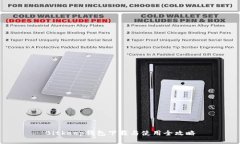 Bitkeep钱包下载与使用全攻略