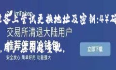 比特派密钥丢失的原因及解决办法比特派,密钥丢