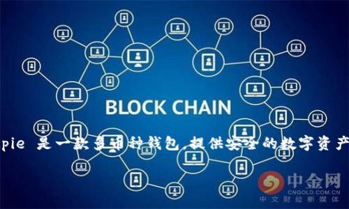 Bitpie 的官方网址是 [https://www.bitpie.com](https://www.bitpie.com)。Bitpie 是一款多币种钱包，提供安全的数字资产存储和管理服务。用户可以通过这个平台管理多种加密货币，包括比特币、以太坊等。

如果你需要更详细的信息或对Bitpie钱包有任何特定的问题，请告诉我！