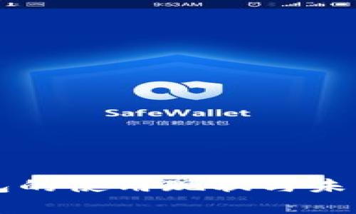 比特派钱包的使用现状与未来发展分析