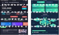   比特派的权限管理详解：安全保障与用户体验的