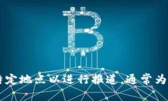 特派的英文名称是＂B Special Correspondent＂。这是一