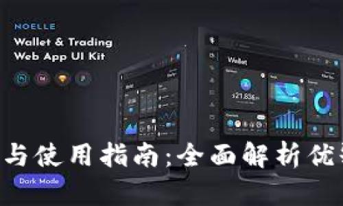 B特派平台评测与使用指南：全面解析优缺点与适用场景