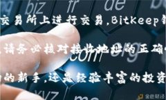   在BitKeep钱包上购买USDT的完整指南 /  guanjianci