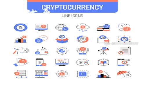 在加密货币领域，特别是与比特币和其它区块链资产相关的讨论中，“b特派发地址”可能是指与比特币（Bitcoin）的特定生成和分配过程相关的术语。下面，我将更详细地解释这一概念，并探讨其在实际应用中的意义。

### 什么是比特币派发地址？

比特币派发地址，通常是指用于接受或分发比特币的一种数字地址。在比特币网络中，每个用户都有一个由字母和数字组成的唯一地址，用于接收和发送比特币。这些地址是通过公私钥加密技术生成的。

### 比特币地址的生成

比特币的地址是通过一个特定的算法生成的，通常是使用 SHA-256 和 RIPEMD-160 算法。这些地址通常看起来像这样：1A1zP1eP5QGefi2DMPTfTL5SLmv7DivfNa（这是中本聪的比特币地址）。

#### 生成步骤如下：

1. **生成密钥对**：首先需要创建一个私钥，私钥是一个随机生成的大数，之后通过这个私钥生成公钥。
2. **创建地址**：通过对公钥进行哈希处理，形成比特币地址，便于用户使用和交易。

### 比特币派发地址的功能

比特币派发地址的主要功能是作为收款的介质。当用户需要接收比特币时，他们会将自己的比特币地址分享给其他用户，后者则可以通过这个地址将比特币发送给他们。

### 使用场景

1. **在线支付**：商家可以提供比特币地址，供客户进行在线支付。
2. **钱包生成**：多数用户使用加密货币钱包生成比特币地址来进行交易。

## 相关问题

在了解什么是“b特派发地址”后，我们可以探讨以下5个与此相关的重要问题：

### 1. 比特币地址的安全性如何保障？

比特币地址的安全性主要依赖于私钥的保护。比特币用户必须确保自己的私钥不被泄露。以下是几种常见的保护措施：
1. **硬件钱包**：使用硬件钱包存储私钥可以有效防止黑客攻击，因为硬件钱包的私钥从不接触互联网。
2. **双重认证**：启用双重认证可以添加额外的安全层，例如在进行重要交易时，用户需要输入从另一设备接收到的验证码。
3. **定期备份**：用户应定期备份自己的钱包，包括地址和私钥，以防丢失或损坏设备。

此外，用户应使用高强度的密码保护其电子设备和钱包应用，避免使用简单易猜的密码。最重要的是，用户应警惕钓鱼攻击和网络骗局，不随意访问不明链接，以保障自己的比特币安全。

### 2. 如何生成和管理多个比特币地址？

生成多个比特币地址通常是为了提高隐私性与资金管理。用户可以通过以下方式操作：
1. **使用加密货币钱包**：大多数现代加密货币钱包（如Coinbase、Ledger等）都提供生成多个地址的功能，用户可以轻松创建，并将其用于不同的交易。
2. **地址聚合**：将相同的私钥关联到多个地址，这样用户可以在一个钱包中管理多个地址，不必为每个地址创建新的私钥。
3. **硬件钱包的使用**：硬件钱包支持生成多个地址，用户可以在设备上管理这些地址，确保其安全。

通过以上方法，可有效地生成和管理多个比特币地址，同时提升隐私性和便捷性。用户在不同场景应用不同地址，可以更好地追踪资金来源和流向。

### 3. 为什么比特币地址会发生变化？

比特币地址的变化主要是由于交易隐私和安全性考虑。以下是两个主要原因：
1. **增强隐私性**：使用不同的地址进行每一笔交易，可以防止第三方通过追踪地址活动，识别用户的身份。交易所和商家往往会为每笔交易生成新的地址，以保护用户隐私。
2. **防止地址泄露**：使用相同地址接收长期交易可能会导致资金暴露问题。每次生成新的地址，可以更好地保护用户资金。

例如，许多钱包应用会为每一笔交易生成新地址，使得每笔交易的隐私性得到增强，从而保护用户的财务安全。

### 4. 如何向比特币地址发送比特币？

向比特币地址发送比特币的步骤相对简单，但需要格外谨慎，以避免资金损失。以下是通常的步骤：
1. **打开钱包应用**：确保已安装加密货币钱包并完成设置。
2. **选择发送功能**：在钱包中选择“发送”或“转账”选项。
3. **输入接收地址**：仔细输入接收方的比特币地址，确保没有错误。
4. **输入金额**：选择需要发送的比特币数量。
5. **确认交易**：在确认所有信息无误后，提交交易。钱包会生成一笔交易，并在区块链上记录。

在发送比特币时，一定要确保输入正确的地址，因为比特币交易是不可逆的，发送到错误地址的比特币将无法找回。

### 5. 如何查找比特币地址的交易记录？

查找比特币地址的交易记录可以通过区块链浏览器实现。下面是具体步骤：
1. **选择区块链浏览器**：如Blockchain.com或Blockchair.com等提供的公共区块链浏览器。
2. **输入地址**：在搜索框中输入要查找的比特币地址。
3. **查看交易记录**：系统会返回与该地址相关的所有交易记录，包括交易时间、发送与接收金额等信息。
4. **分析交易情况**：通过交易记录，用户可以更好地管理自己的资产，了解资金流向。

使用区块链浏览器的好处在于，用户可以及时获知任何与其地址相关的活动，确保资金的安全性和透明度。

以上是关于“b特派发地址”的全面解读及相关问题的详细介绍，希望对您理解此概念有所帮助。