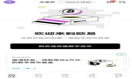 比特派官网详解：如何安全快速使用比特派进行数字资产管理