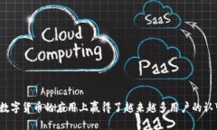    如何使用B特派 ZEC钱包进行安全的数字货币交易