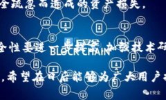    B特派钱包会不会用不了？详解使用注意事项与