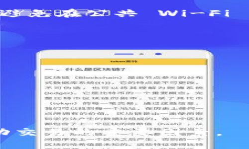   BitP 官方客服电话及服务指南 / 

 guanjianci BitP, 客服电话, 官方支持 /guanjianci 

一、BitP 官方客服电话简介
BitP 是一个广受欢迎的加密货币平台，提供多种数字货币的交易和投资服务。为了更好地服务用户，BitP 提供了官方客服电话，用户可以通过这个电话获得快速和专业的支持。通过客服电话，用户可以解决账户问题、资金转移、交易协助等各种技术支持问题。客服电话的推出充分显示了BitP对用户的重视及提供优质服务的决心。

二、如何找到 BitP 官方客服电话
用户可以通过 BitP 的官方网站查找最新的客服电话信息，通常在首页的底部或者“联系我们”的页面中会有相关联系方式。此外，用户也可以在官方网站的公告栏或社交媒体账号上查看与客服相关的更新信息，以确保获得最新的客服电话。这一过程往往能有效避免假冒电话或诈骗风险，保障用户的资金和账户安全。

三、BitP 客服支持的内容范围
BitP 的客服支持内容涵盖了广泛的方面，包括但不限于以下几项：
ul
    listrong账户问题：/strong如注册问题、登录问题、找回密码等。/li
    listrong资金问题：/strong包括存款、提款、交易费等相关问题。/li
    listrong交易支持：/strong如何进行订单操作、如何设置止损和止盈等。/li
    listrong技术支持：/strong用户如何使用平台的各项功能、平台更新等。/li
    listrong安全问题：/strong账户安全、如何防止诈骗等。/li
/ul

四、拨打 BitP 客服电话的步骤
当遇到问题需要联系客服时，建议用户按照以下步骤执行：
ol
    listrong准备工作：/strong在拨打之前，将要咨询的问题记录下来，包括具体的交易时间、金额等信息，以便客服能够快速查找记录。/li
    listrong拨打电话：/strong根据官方网站提供的客服电话拨打，注意辨别是官方热线，以降低误拨风险。/li
    listrong耐心等待：/strong在客户服务中心繁忙时，可能会需要等候，请耐心等待接听。/li
    listrong详细讲述问题：/strong向客服清晰地描述所遇到的问题，提供相关信息以加快解决进程。/li
    listrong按指导操作：/strong根据客服的指导去操作，相应地完成需要的步骤。/li
/ol

五、常见问题集锦
BitP 用户经常会遇到一些常见问题，了解这些问题和解决方法，有助于用户更好地使用平台：
ol
    li如何找回登陆密码？/li
    liBitP 账户安全如何保障？/li
    li存款和取款的手续费是多少？/li
    li如何提升交易的安全性？/li
    li如何获取最新的市场资讯？/li
/ol

六、如何找回登录密码
找回登录密码的步骤相对简单，用户只需访问 BitP 登录界面，找到“忘记密码？”链接，点击后系统将提示您输入与账户关联的邮箱地址。随后，您将收到一封重设密码的邮件，邮件中会有相关的链接和步骤指导。按提示完成新密码的设置后，您就可以用新密码访问账户了。为了增强账户安全，建议用户定期更换密码，且密码应包含大小写字母、数字及特殊字符，避免使用简单的组合。

七、BitP 账户安全如何保障
在使用BitP等数字货币交易平台时，保护账户安全是重中之重。BitP 提供的安全策略包括双因素认证(2FA)、强密码政策和不定期的安全检查。用户在创建账户时应启用双因素认证，这样即使密码被盗，黑客也难以登入账户。同时，用户还要注意不要在不同网站上使用相同密码，并定期更换密码，以防止账户被盗。此外，BitP 还会定期进行技术更新和维护，以确保平台的安全性。

八、存款和取款的手续费是多少
BitP的存款和取款手续费会根据不同的交易方式有所不同。通常情况下，银行转账的手续费相对较低，而信用卡或第三方支付平台可能会收取稍高的手续费。在进行存款和取款前，用户可以在官方网站的“费用说明”页面查看最新的手续费标准，这样可以帮助用户合理安排交易时间，避免不必要的费用支出。

九、如何提升交易的安全性
为了提升交易的安全性，用户应遵循以下几点：1. 选择强而复杂的密码，定期更换；2. 启用双因素认证以增加额外的安全保护；3. 定期查看交易记录，若发现异常及时联系客服；4. 避免在公共 Wi-Fi 环境下进行交易操作，以防信息被窃取；5. 使用硬件钱包存储长期持有的加密货币，减少在线风险。通过这些措施，用户能够在一定程度上保护自己的资产不受侵害。

十、如何获取最新的市场资讯
在数字货币交易中，市场资讯至关重要。用户可以通过多种方式获取最新资讯，比如：

1. **BitP 官方新闻页面**：官方会定期更新市场动态及平台公告。
2. **社交媒体**：关注 BitP 的社交媒体账号，如 Twitter、Facebook 等，这些平台会分享重要消息。
3. **加密货币新闻门户网站**：如 CoinDesk、CoinTelegraph 等，这些网站提供行业分析和新闻。
4. **Telegram 或 Discord 群组**：参与 BitP 的官方群组，可以及时获取信息和社区动态。
5. **投资资讯 app**：下载一些专业的投资工具app，这些工具能够提供实时的市场行情和资讯推送。

总结：通过了解和使用 BitP 官方客服和服务，用户能够更顺利的解决遇到的问题，从而提高自己的交易效率和体验。同时，良好的账户安全意识和获取市场最新资讯的能力也是成功交易的重要因素。