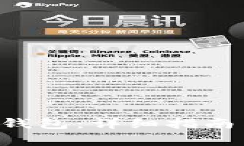 如何解冻B特派钱包：详细指南与常见问题解答