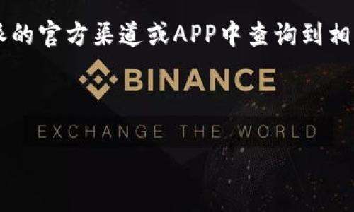 
tiaoti如何快速下载比特派钱包：详细指南/tiaoti
比特派下载, 比特派钱包, 数字货币/guanjianci

随着数字货币的普及，越来越多的人开始关注比特币及其他加密货币的投资与交易。而比特派（BitPie）作为一款用户友好的数字货币钱包，提供了便利的存储和交易服务。本文将详细介绍比特派的下载方式，以及如何安全高效地使用这一钱包工具。本文将分为几个部分，从比特派的概述、下载方式、常见问题解答等方面为您提供全面的信息，并帮助您解决在使用比特派过程中可能遇到的问题。

比特派钱包概述
比特派钱包是一款支持多种数字货币的安全钱包，旨在为用户提供高效率的加密货币管理工具。作为市场上知名的钱包之一，比特派不仅支持比特币，还支持以太坊、EOS等多种主流数字货币，极大地方便了用户的交易与管理。
比特派不仅具有易于操作的界面，同时也重视安全性。用户可以通过助记词、私钥等多重方式保护自己的资产。此外，比特派还提供了市场行情，方便用户随时了解数字货币的交易动态。

比特派的下载方式
比特派钱包提供多种下载方式，用户可以根据自己的需求选择适合的版本，包括手机应用和桌面应用。在这里，我们将分别讲解这两种版本的下载方式。

h4手机应用下载/h4
1. Android用户：
Android用户可以直接前往 Google Play 商店，在搜索框中输入“比特派”进行搜索，找到应用后点击下载。同时，用户也可以访问比特派官网下载APK文件，确保下载的应用程序来源可靠。
2. iOS用户：
iOS用户可直接在 App Store 中搜索“比特派”，对应的安装流程与其他应用一致。只需点击下载后，输入 Apple ID 即可进行安装。

h4桌面应用下载/h4
1. Windows用户：
Windows用户可以访问比特派官网，找到“客户端下载”页面，下载对应Windows系统的安装包，双击安装即可。
2. Mac用户：
Mac用户同样可以在比特派官网上找到适合的安装包，点击下载并按照提示进行安装。

比特派钱包的使用技巧
下载完成后，用户需要注册并创建自己的钱包。建议用户在创建钱包时，务必记录下助记词，以防丢失。同时，建议定期更换密码，并保持软件更新，以增强安全性。

常见问题解答
在使用比特派钱包的过程中，用户可能会遇到一些问题。以下是针对五个常见问题的详细解答。

问题一：怎么备份我的比特派钱包？
备份是保护数字资产的重要步骤。用户在比特派中创建钱包时会生成一组助记词，这个助记词可以用于恢复钱包。为了备份，你可以将助记词写在纸上并保存在安全的地方，或者使用加密存储工具进行保存。
除了助记词外，用户还应定期导出私钥，确保在设备丢失或损坏时能够恢复自己的数字资产。在比特派的设置中，你可以找到导出私钥的选项。请务必小心保管这些信息，避免被他人获取。

问题二：比特派支持哪些数字货币？
比特派是一个多币种钱包，支持多种加密资产，包括但不限于比特币（BTC）、以太坊（ETH）、EOS、TRON（TRX）、USDT（Tether）等。比特派会定期更新支持的币种，用户可以通过钱包内的市场行情功能了解最新支持的货币信息。
通过比特派，用户可以方便地进行交易、转账和查看资产情况，无需使用多个钱包进行管理。对于投资者来说，这是一个非常便利的功能，可以帮助他们更好地管理自己的数字资产。

问题三：如何确保比特派钱包的安全性？
安全性是数字钱包最重要的考虑因素之一。使用比特派钱包时，用户应采取多种措施以确保钱包的安全。
首先，用户在注册时应选择一个强密码，避免使用生日、姓名等容易被猜中的信息。其次，用户应开启双重验证功能，增加账户的安全性。
其次，定期更新比特派钱包到最新版本，以确保享受最新的安全补丁和功能。此外，用户还应避免与不明人员分享自己的助记词或私钥，以防资产被盗。

问题四：如何恢复我的比特派钱包？
如果用户不幸丢失了设备，或者需要在新设备上访问钱包，可以通过助记词来恢复钱包。在比特派登录界面，选择“恢复钱包”，输入助记词并确认后，即可在新设备上恢复存储的资产。
在这里，务必确保助记词的安全性，只有自己掌握该信息的人才能成功恢复钱包。此外，用户可以通过私钥也进行恢复，但助记词的方式更加便捷和安全。

问题五：比特派的交易费用如何？
比特派作为钱包提供商，其交易费用主要来源于区块链网络，因此不同的交易会有不同的费用。一般来说，比特派会在发起交易时根据当前网络情况，推荐一个合适的手续费。
用户在设置交易时也可以自行选择手续费高低，手续费越高，交易确认速度通常越快，但用户应根据自己的实际需求进行选择，以避免不必要的费用。具体费用信息，用户可以在比特派的官方渠道或APP中查询到相关的数据。

通过上述的详细介绍，相信您已经对比特派钱包的下载和使用有了全面的了解。若您在使用过程中仍有疑问，欢迎参考官方文档或与客服沟通解决。
```

该内容彻底处理了比特派钱包下载方式及相关问题，涵盖了全面的使用指南与常见问题解答，以增强用户体验。