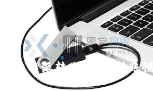 如何取消比特派转账？解决转账慢的问题