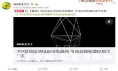 2018年区块链富豪榜：颠覆传统的新时代巨头