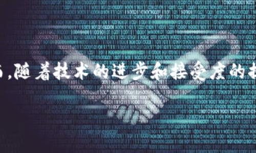 区块链和比特币是当前科技和金融领域中最受关注的话题之一。以下是关于区块链和比特币的相关摘要：

### 区块链简介
区块链是一种分布式数据库技术，具有去中心化、透明性和不可篡改性等特点。每一个区块都包含了一定数量的交易数据，并通过加密链接到前一个区块，形成了一条链。这种结构确保了信息的安全性和完整性，广泛应用于金融、物流、医疗等多个领域。

### 比特币简介
比特币是第一个去中心化的数字货币，由中本聪于2009年推出。它使用区块链技术来实现交易的去中心化，用户可以通过点对点的方式进行交易，不需要中介机构的参与。比特币的生成依赖于“挖矿”过程，矿工使用计算能力解决复杂数学问题，以验证交易并获取新生成的比特币作为奖励。

### 区块链与比特币的关系
比特币是建立在区块链技术之上的一个实际应用。区块链为比特币提供了安全的交易记录和防止双重支付的机制。同时，区块链的去中心化特性使得比特币能够在没有中央权威的情况下运作。

### 区块链的应用场景
区块链技术的应用正逐渐扩展至多个领域，包括：
- 金融服务：提供安全、快捷的支付解决方案。
- 智能合约：自动执行合同条款，减少中介干预。
- 供应链管理：提升供应链透明度和追溯能力。
- 医疗健康：保护患者隐私和数据安全。
- 政府与投票系统：提高选民身份验证的安全性。

### 比特币的挑战与未来
尽管比特币在全球范围内受到越来越多的关注，但它仍然面临着诸多挑战，包括价格波动、法律法规的不确定性、环境影响等。然而，随着技术的进步和接受度的提高，比特币及其背后的区块链技术在未来可能会发挥更加重要的作用。

通过这些摘要，我们可以初步了解区块链和比特币的基本概念、相互关系，以及它们在现代社会中的潜在应用和未来发展方向。