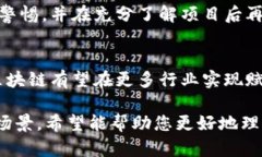   区块链最新资讯：腾讯网为您提供全面解读与分