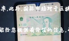   海南省区块链银行排名最新分析与前景展望 /