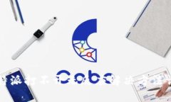 比特派打不开无反应解决方法详解