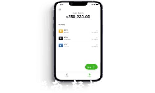 
b特派钱包购买指南：轻松获取你的数字资产